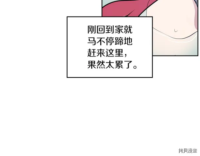 第9话 婚前“特殊”指导 第32页