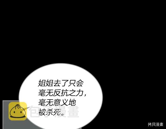 第9话 婚前“特殊”指导 第40页