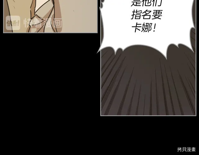 第9话 婚前“特殊”指导 第42页