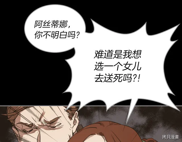 第9话 婚前“特殊”指导 第43页