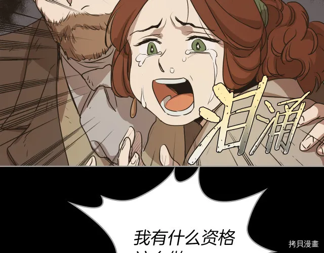第9话 婚前“特殊”指导 第44页