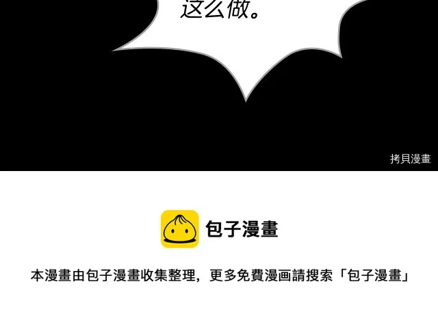 第9话 婚前“特殊”指导 第45页