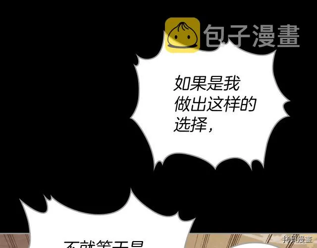 第9话 婚前“特殊”指导 第46页