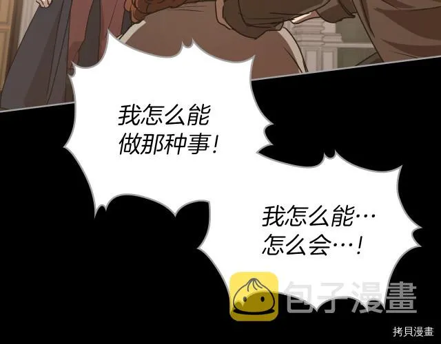 第9话 婚前“特殊”指导 第48页