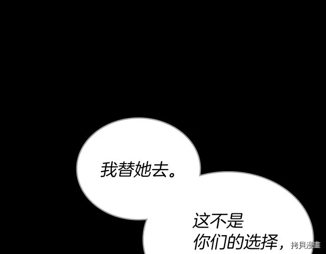 第9话 婚前“特殊”指导 第51页