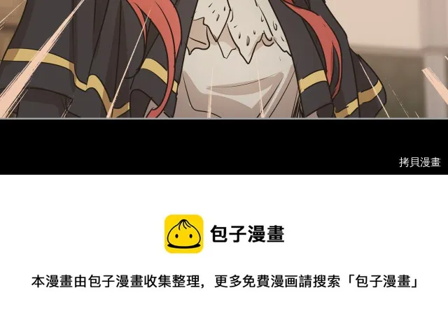 第9话 婚前“特殊”指导 第53页