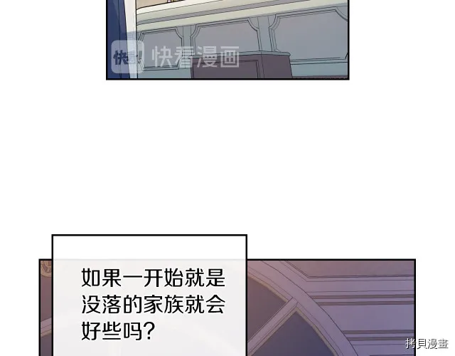 第9话 婚前“特殊”指导 第56页