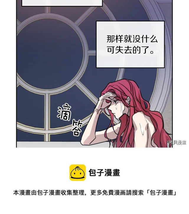 第9话 婚前“特殊”指导 第57页