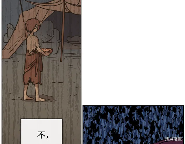 第9话 婚前“特殊”指导 第59页