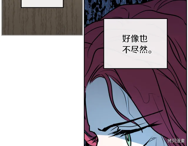 第9话 婚前“特殊”指导 第60页