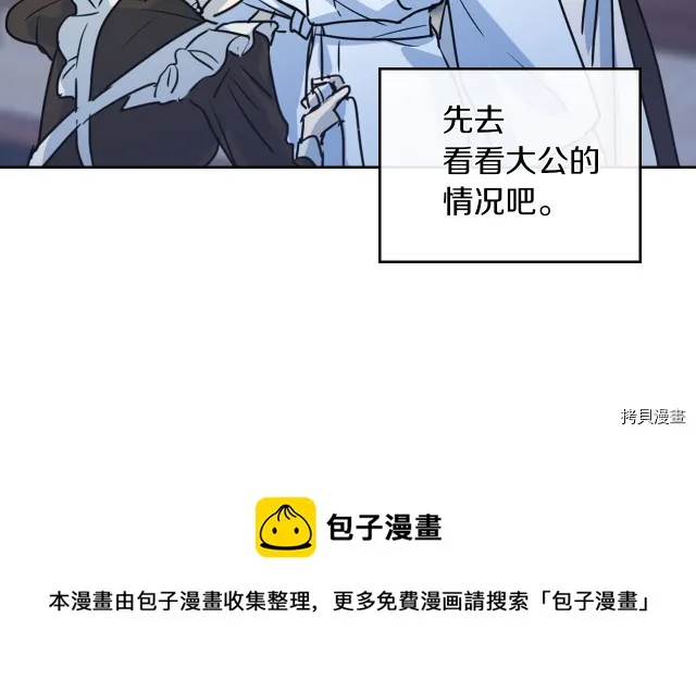 第9话 婚前“特殊”指导 第65页
