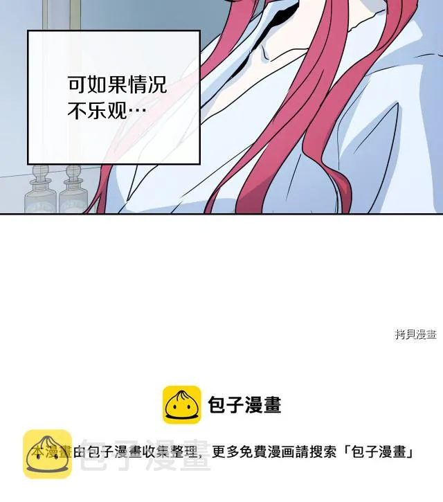 第9话 婚前“特殊”指导 第69页