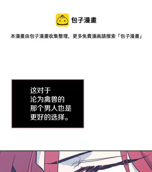 第9话 婚前“特殊”指导 第73页