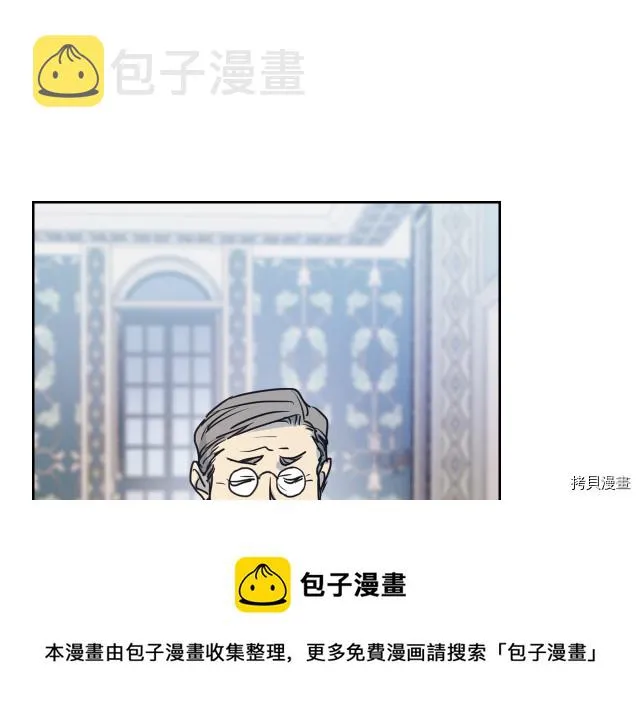 第9话 婚前“特殊”指导 第77页