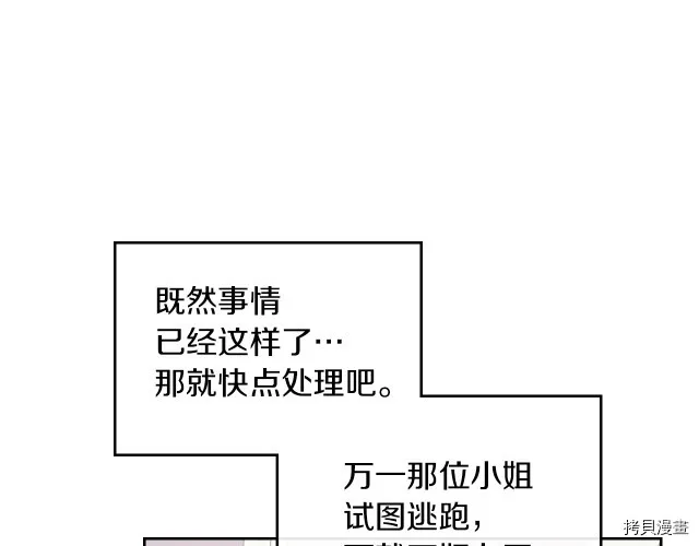 第9话 婚前“特殊”指导 第79页