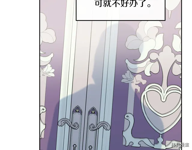 第9话 婚前“特殊”指导 第80页
