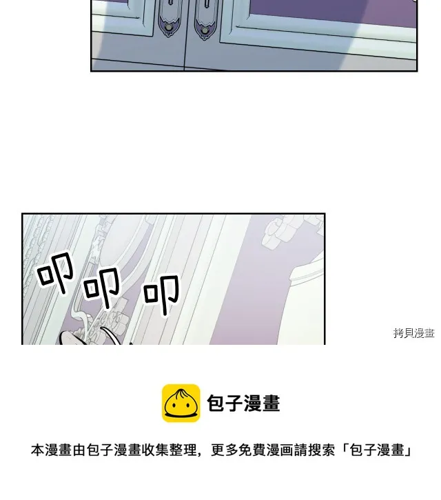 第9话 婚前“特殊”指导 第81页