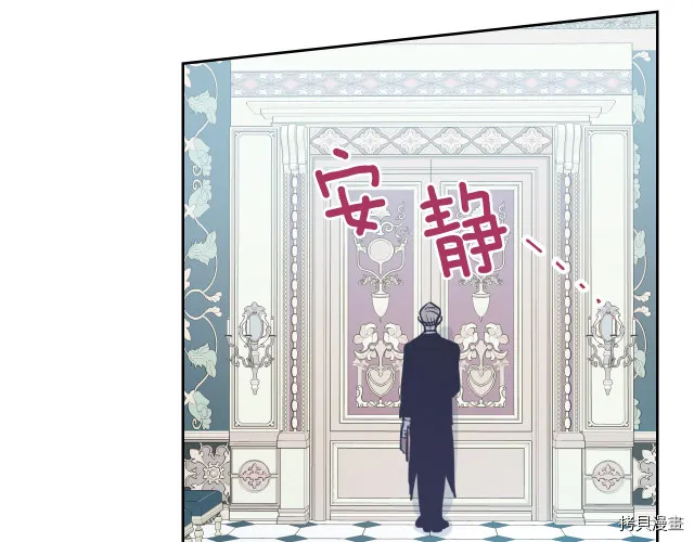 第9话 婚前“特殊”指导 第83页