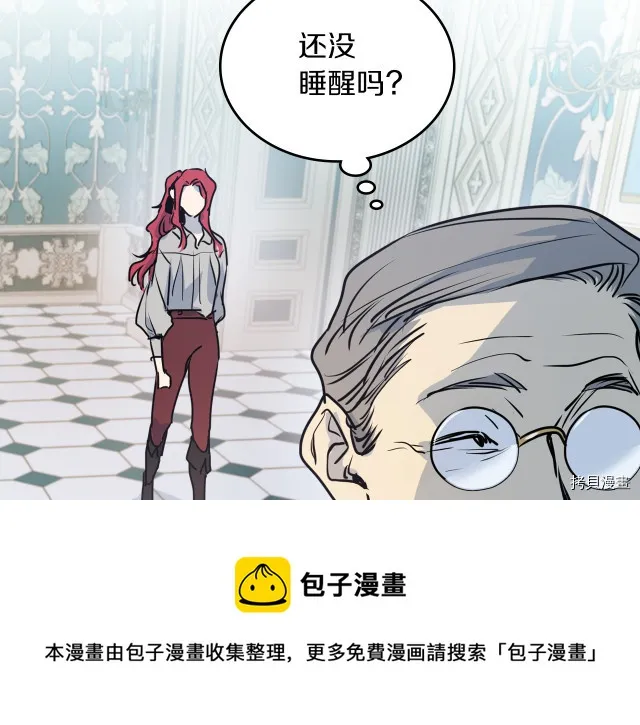 第9话 婚前“特殊”指导 第85页