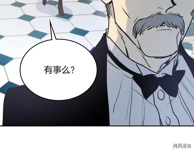 第9话 婚前“特殊”指导 第86页