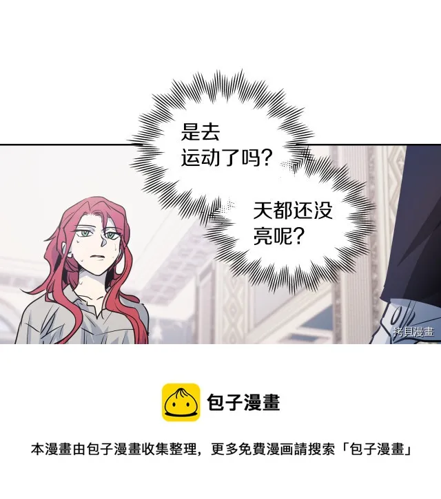 第9话 婚前“特殊”指导 第89页