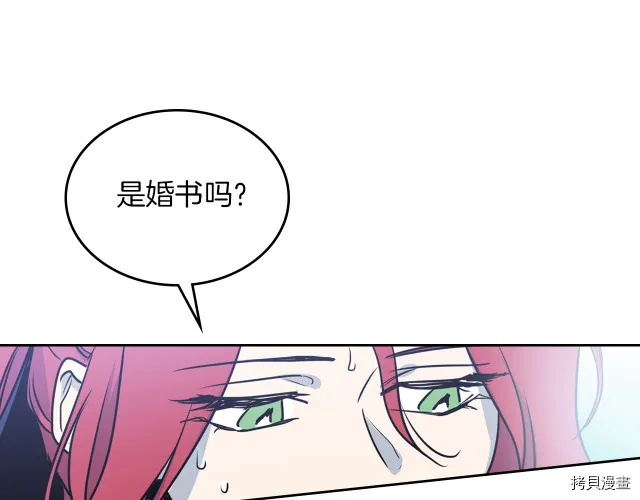 第9话 婚前“特殊”指导 第91页
