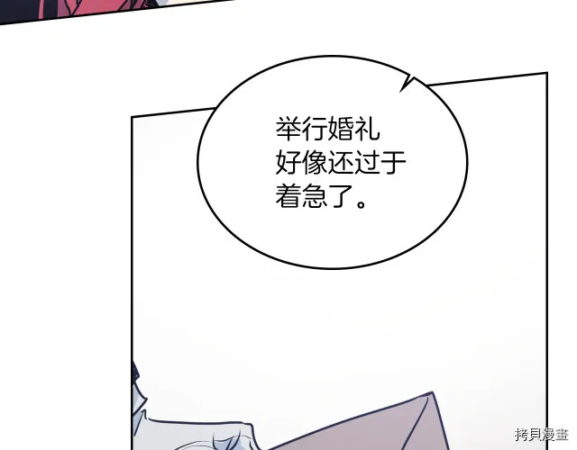 第9话 婚前“特殊”指导 第92页