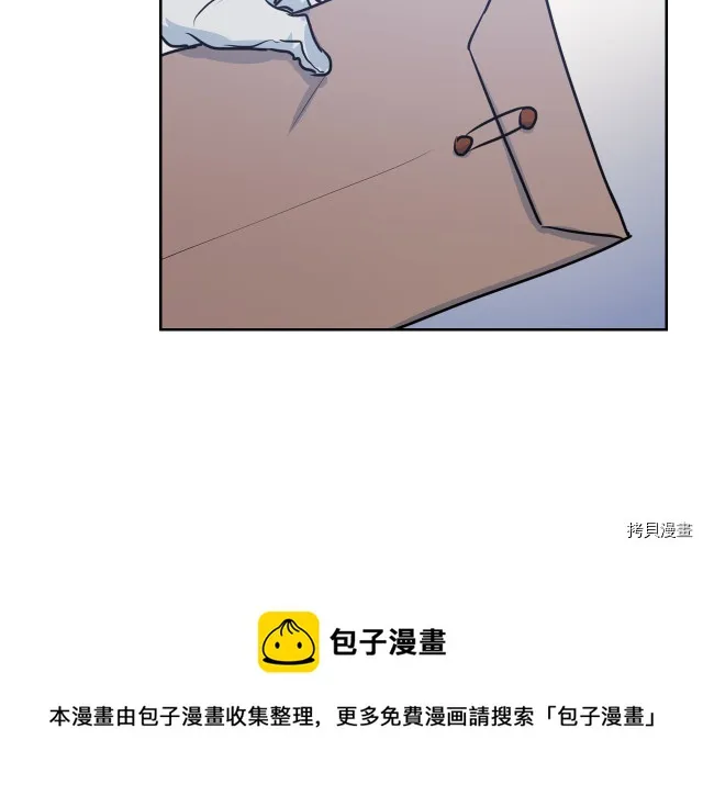 第9话 婚前“特殊”指导 第93页