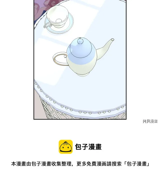 第9话 婚前“特殊”指导 第97页