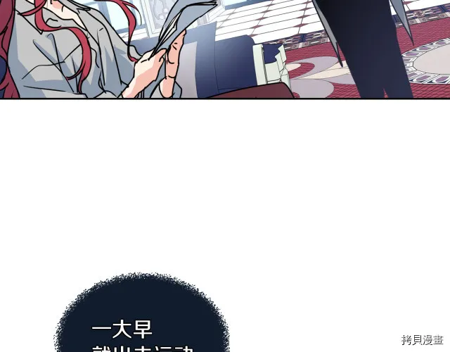 第9话 婚前“特殊”指导 第99页