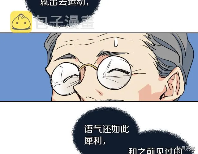 第9话 婚前“特殊”指导 第100页