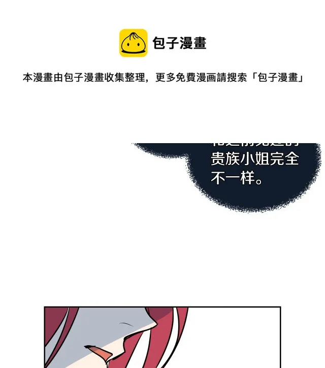 第9话 婚前“特殊”指导 第101页