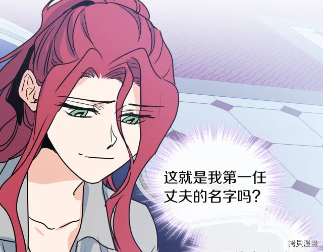 第9话 婚前“特殊”指导 第104页