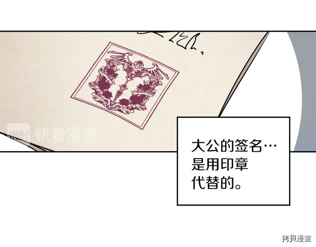 第9话 婚前“特殊”指导 第106页