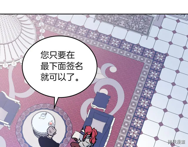 第9话 婚前“特殊”指导 第107页