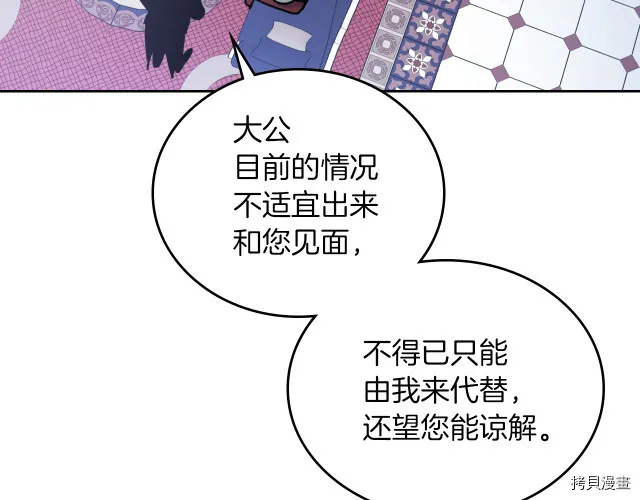 第9话 婚前“特殊”指导 第108页
