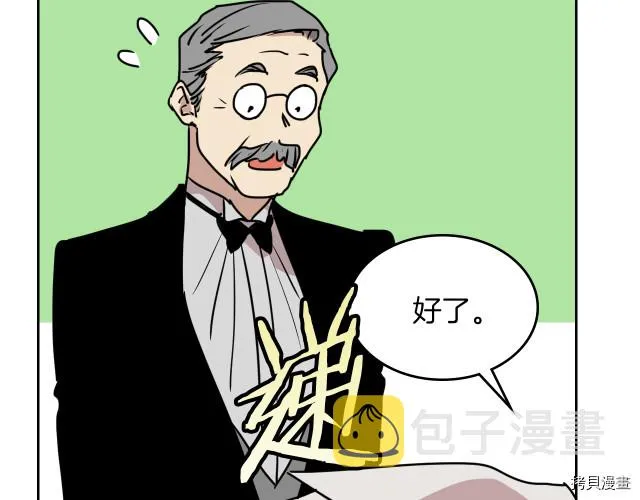 第9话 婚前“特殊”指导 第110页