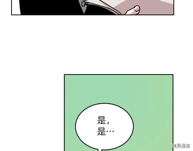 第9话 婚前“特殊”指导 第111页