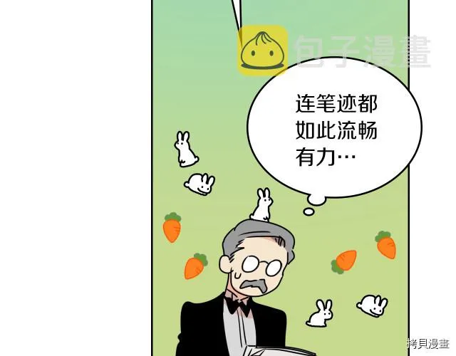 第9话 婚前“特殊”指导 第112页