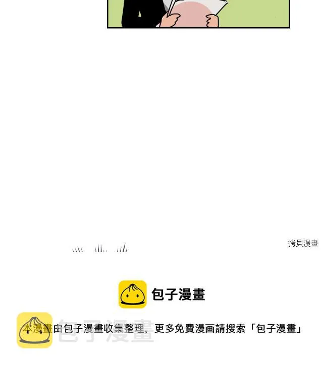第9话 婚前“特殊”指导 第113页