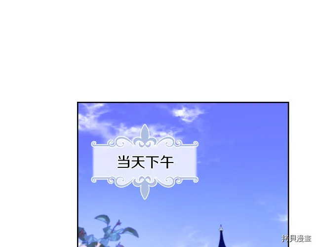 第9话 婚前“特殊”指导 第116页