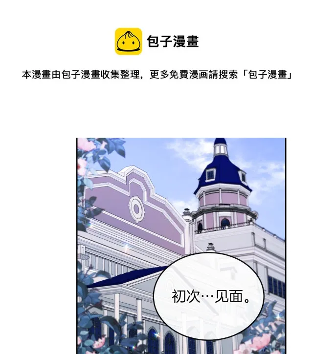 第9话 婚前“特殊”指导 第117页
