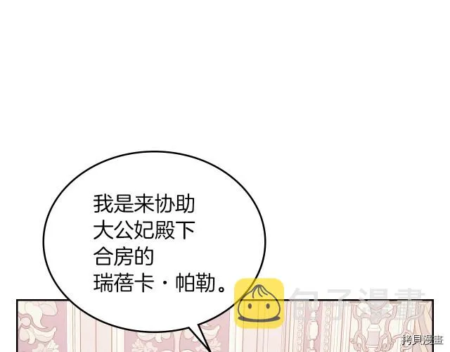第9话 婚前“特殊”指导 第118页