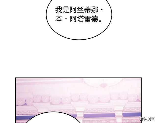 第9话 婚前“特殊”指导 第120页