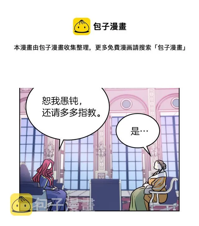第9话 婚前“特殊”指导 第121页