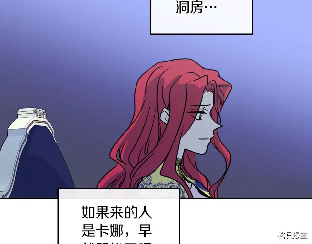第9话 婚前“特殊”指导 第123页
