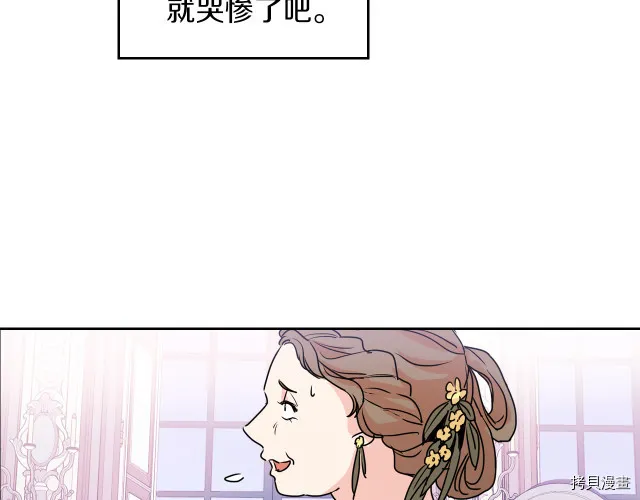 第9话 婚前“特殊”指导 第124页