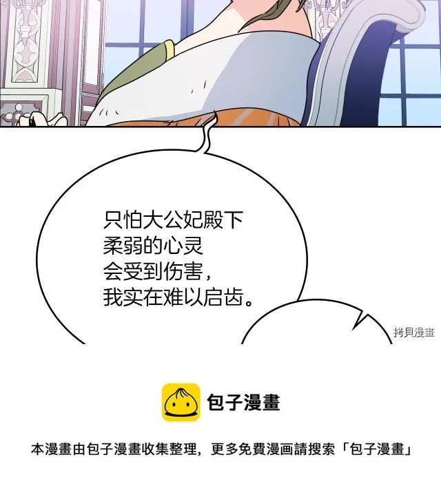 第9话 婚前“特殊”指导 第125页