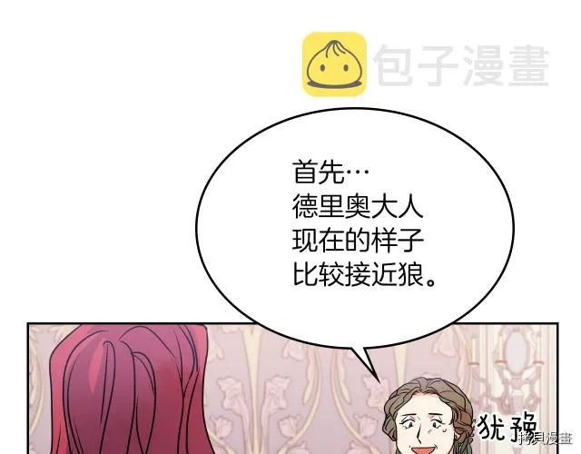 第9话 婚前“特殊”指导 第127页