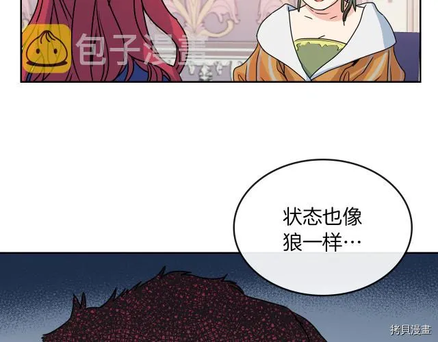第9话 婚前“特殊”指导 第128页